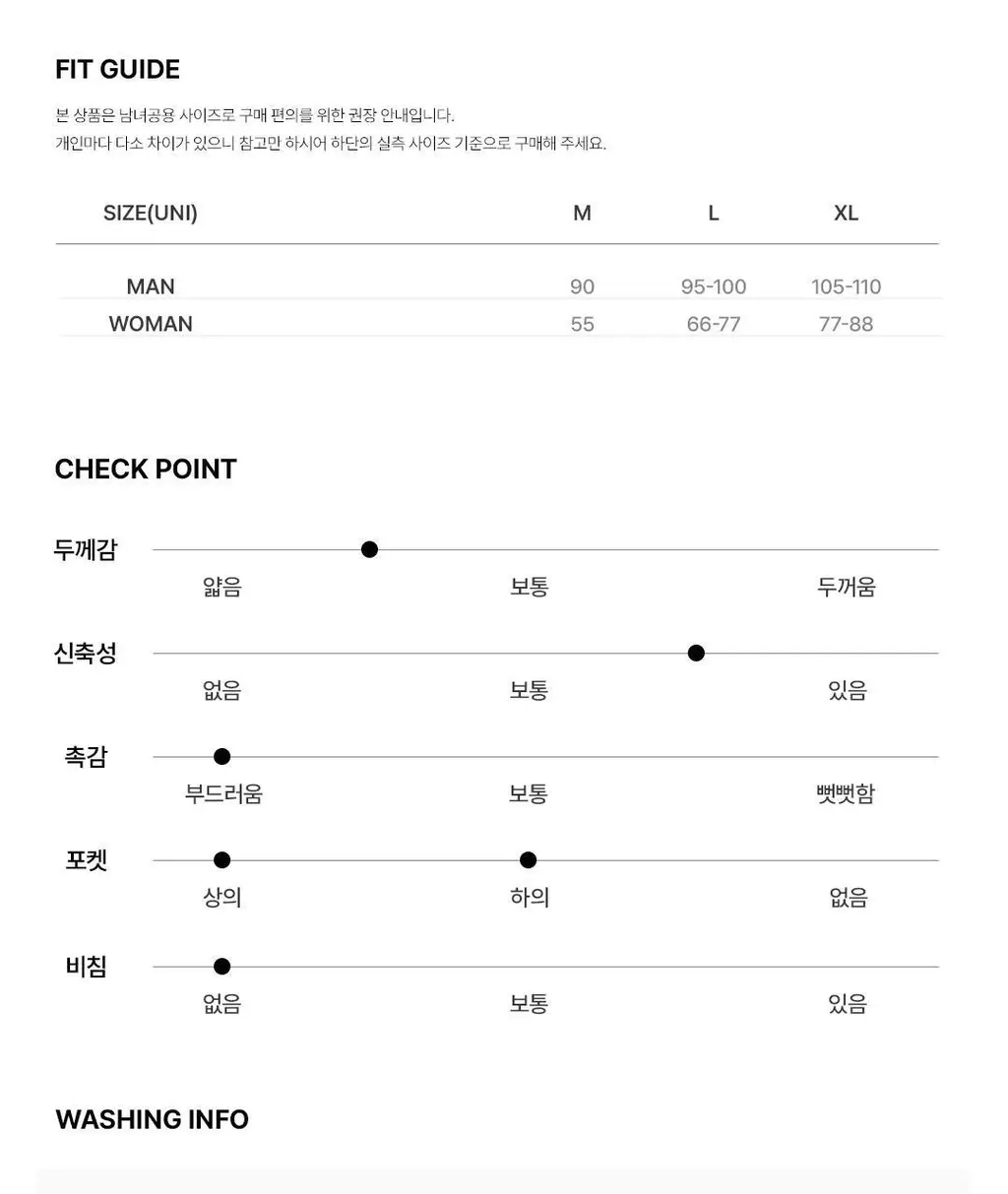 도씨 실크핏 클린 반팔 커플 잠옷 세트 상세페이지 54